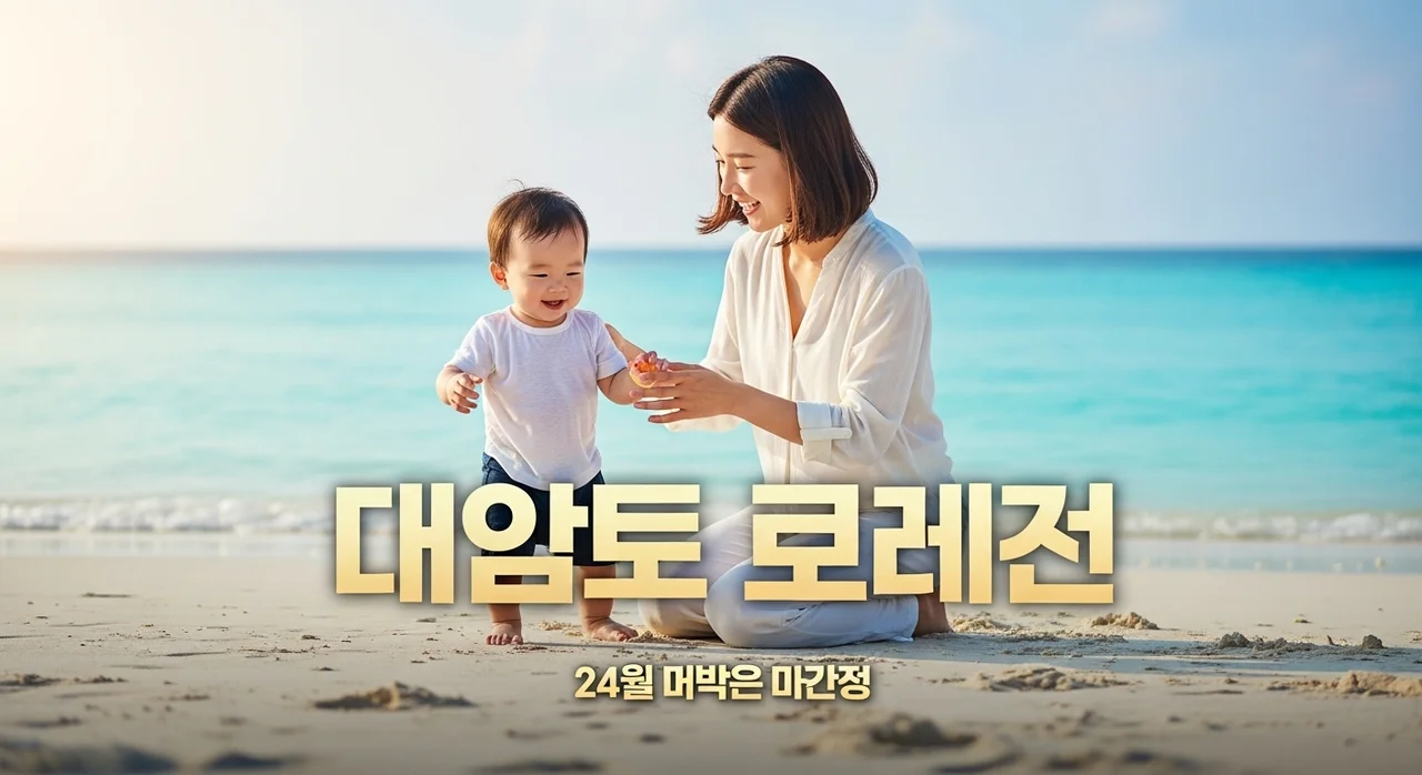 24개월 아기랑 일본 이시가키 여행 준비물부터 추천 숙소까지 완벽 가이드